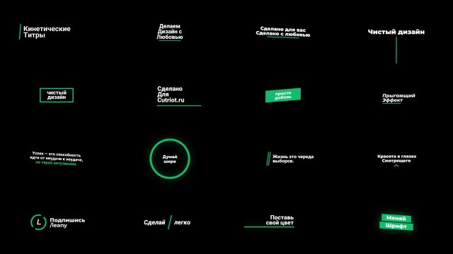 Кинетические Титры