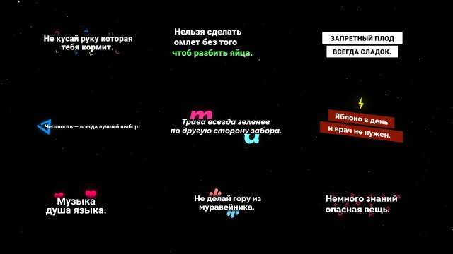 Титры для Социальных Сетей