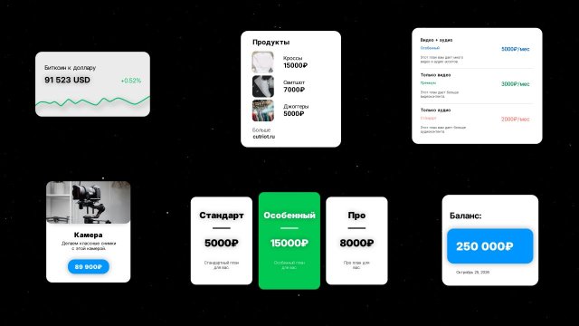 Коммерческие Элементы