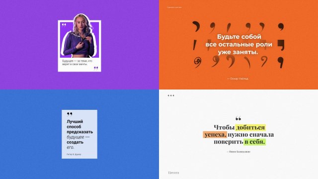 Цитаты