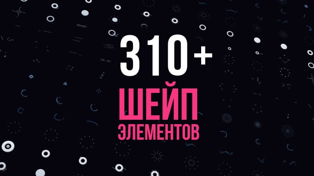 Пакет графических элементов