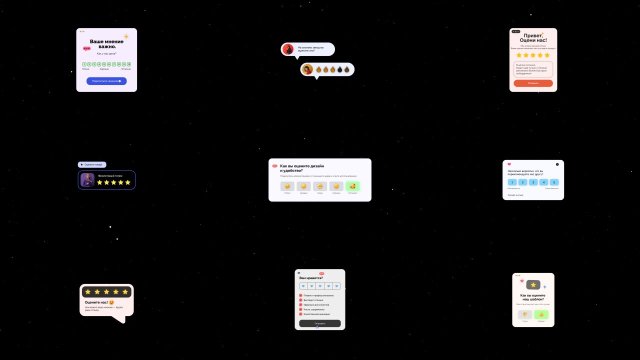 Титры обратной связи