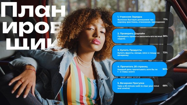 Планировщик