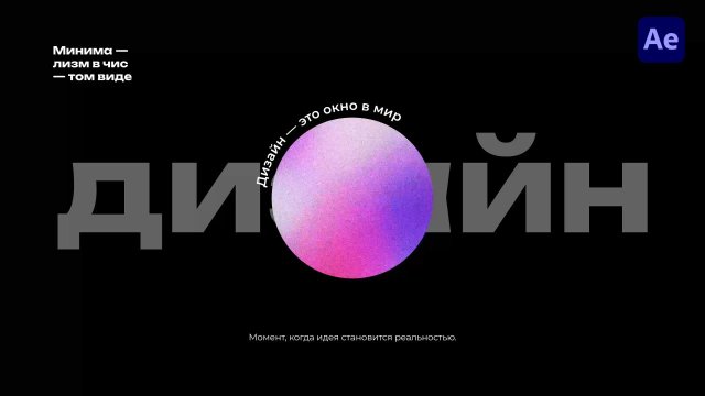 Минималистичные Тайтлы