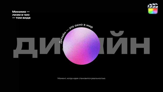 Минималистичные Тайтлы